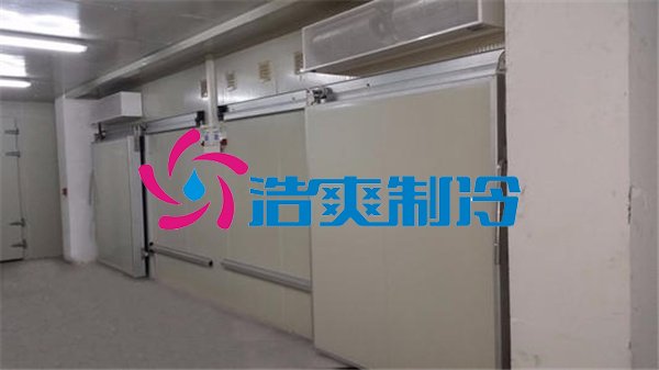 浩爽制冷，食品組合式冷藏庫